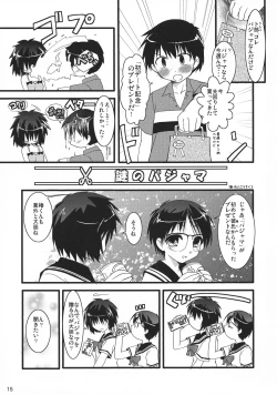 Page 14 of Neko Sakari