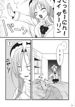 Page 23 of Neko Sakari