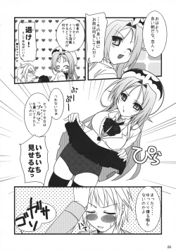 Page 25 of Neko Sakari