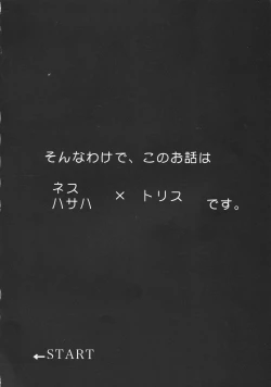 Page 41 of Neko Sakari