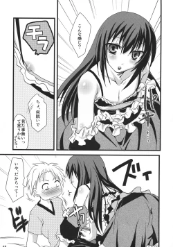 Page 64 of Neko Sakari