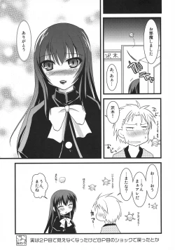 Page 70 of Neko Sakari