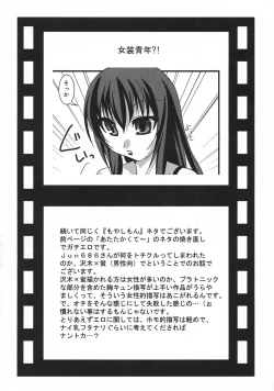 Page 71 of Neko Sakari