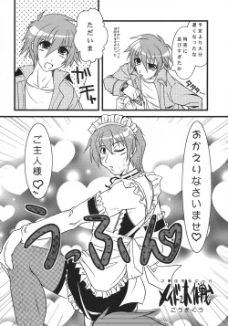 Page 78 of Neko Sakari