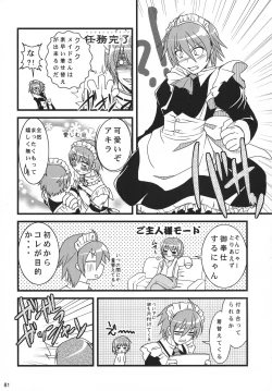 Page 80 of Neko Sakari