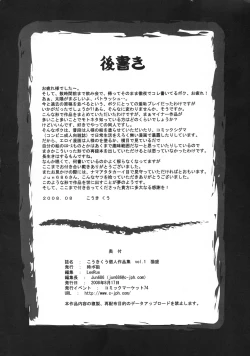 Page 83 of Neko Sakari