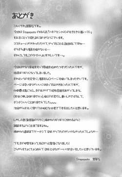 Page 49 of Rukia to Sharon no Dokidoki Mizugi Lesson