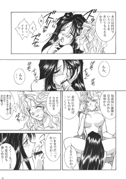 Page 18 of Tokyo Moulin Rouge