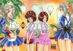 Page 1 of Tokyo Moulin Rouge