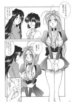 Page 21 of Tokyo Moulin Rouge