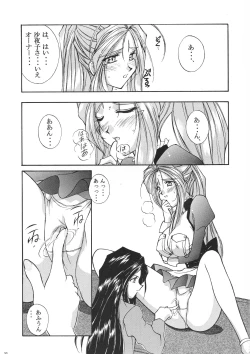 Page 22 of Tokyo Moulin Rouge