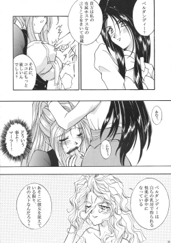 Page 27 of Tokyo Moulin Rouge