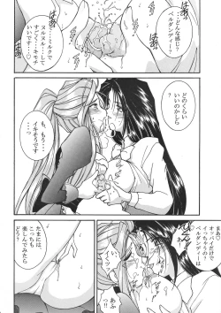 Page 29 of Tokyo Moulin Rouge