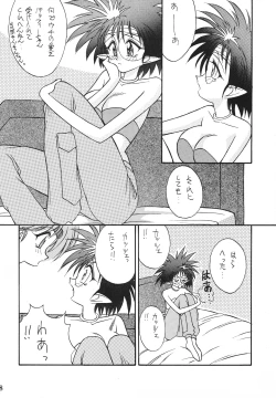 Page 7 of Energetic Love