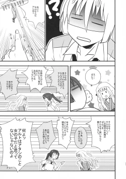 Page 17 of temptation