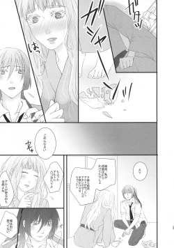 Page 23 of temptation