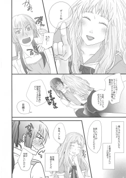 Page 60 of temptation