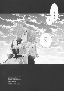 Page 26 of Ohayou Oyasumi Mataashita.