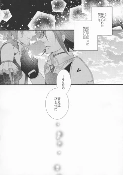Page 6 of Ohayou Oyasumi Mataashita.