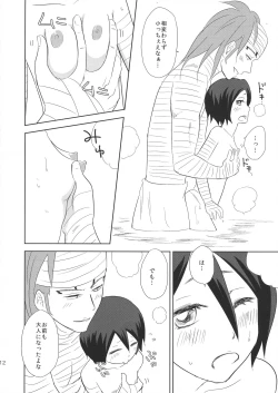 Page 14 of Aka Kabu to Momo.