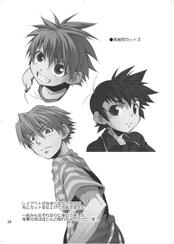 Page 22 of Lag Lag 2