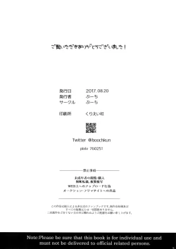 Page 15 of Katsuki Yuuri to Victor ni Biyaku o Nomasete xx Saseru