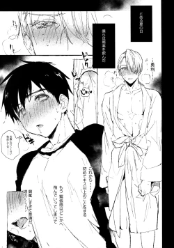 Page 2 of Katsuki Yuuri to Victor ni Biyaku o Nomasete xx Saseru