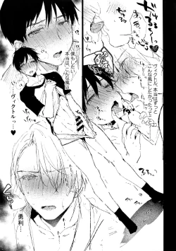Page 4 of Katsuki Yuuri to Victor ni Biyaku o Nomasete xx Saseru