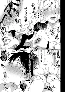 Page 10 of 23-sai Seijin Danshi ga Junior no Chinpo ni Makeru Wake ga nai