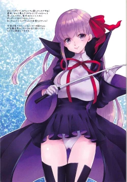 Page 18 of Boku no Megami-sama & C.C. Collection 2017 Summer