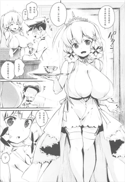 Page 5 of KEKKONN ZURI-ZURI