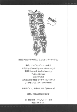 Page 26 of Mikotto Summer Aventure!