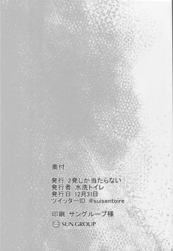 Page 19 of Taiekigo no Shoukaku to