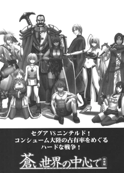 Page 104 of Tankyuu Soushuuhen 2