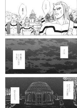 Page 109 of Tankyuu Soushuuhen 2