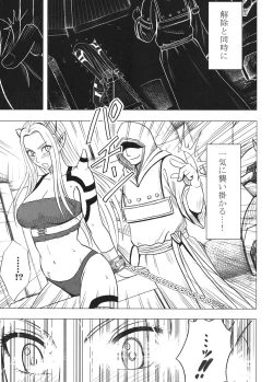 Page 124 of Tankyuu Soushuuhen 2