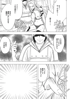 Page 132 of Tankyuu Soushuuhen 2