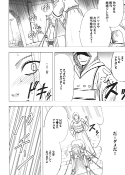 Page 137 of Tankyuu Soushuuhen 2