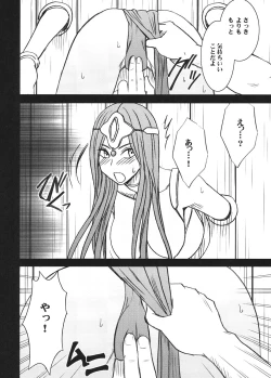 Page 31 of Tankyuu Soushuuhen 2