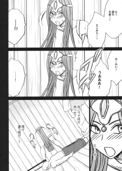 Page 37 of Tankyuu Soushuuhen 2