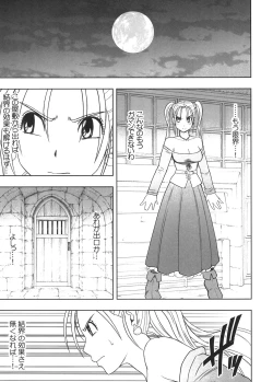 Page 84 of Tankyuu Soushuuhen 2