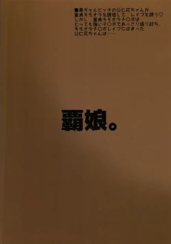 Page 34 of Maso Loli Bitch