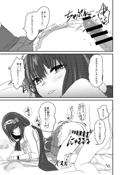 Page 10 of Ma-chan wa Makemasen.