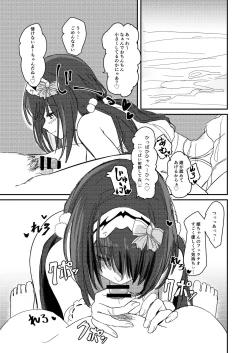 Page 14 of Ma-chan wa Makemasen.