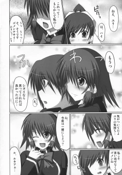 Page 105 of Stapspats QMA Soushuuhen 2: Marumaru Issatsu! Ruquia Hon!!