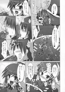 Page 14 of Stapspats QMA Soushuuhen 2: Marumaru Issatsu! Ruquia Hon!!