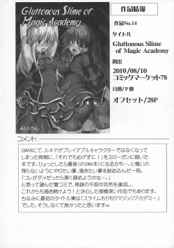 Page 155 of Stapspats QMA Soushuuhen 2: Marumaru Issatsu! Ruquia Hon!!