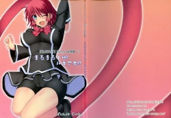 Page 1 of Stapspats QMA Soushuuhen 2: Marumaru Issatsu! Ruquia Hon!!