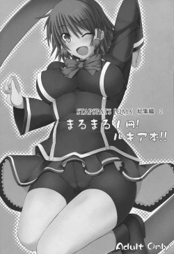 Page 2 of Stapspats QMA Soushuuhen 2: Marumaru Issatsu! Ruquia Hon!!