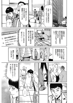 Page 12 of Men's Gold 2018-02